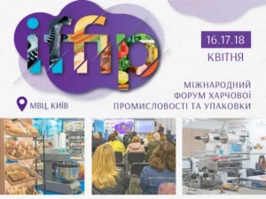 Афіша Міжнародного форуму харчової промисловості IFFIP у Києві, де представлено борошномельне обладнання від стенда Чіфт Картал Україна.