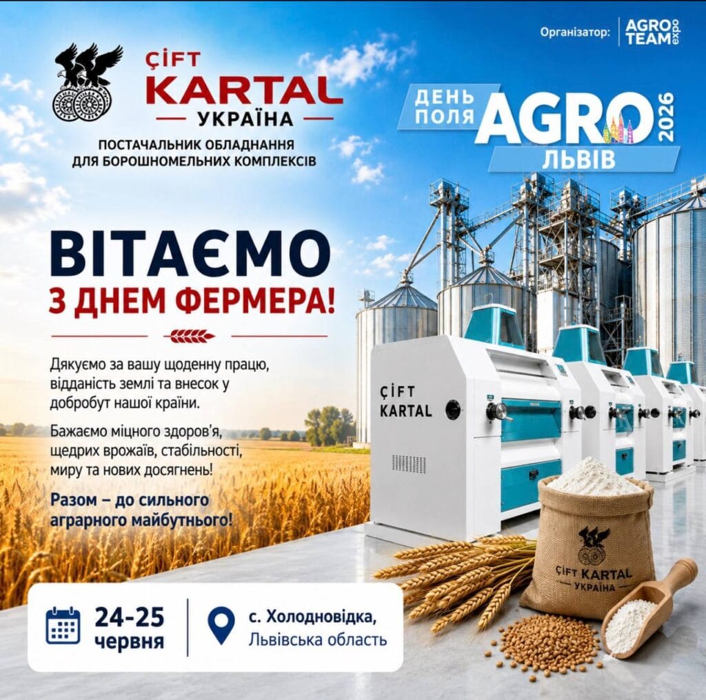 Банер компанії Чіфт Картал із запрошенням на виставку День Поля АГРО ЛЬВІВ 2026. Зображено борошномельне обладнання, зерносховища та привітання з Днем фермера.