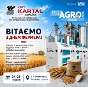 Банер компанії Чіфт Картал із запрошенням на виставку День Поля АГРО ЛЬВІВ 2026. Зображено борошномельне обладнання, зерносховища та привітання з Днем фермера.